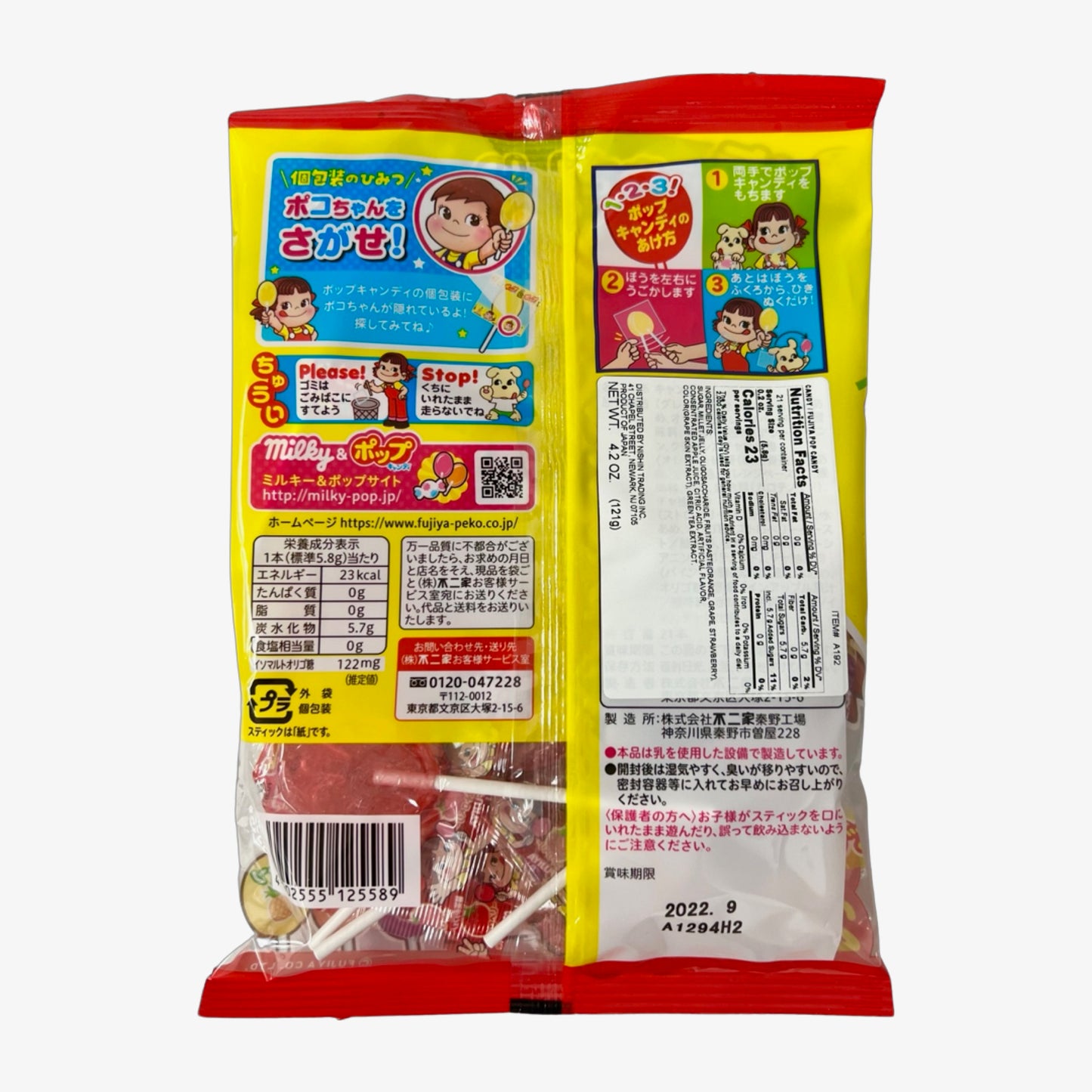 Fujiya Pop Candy