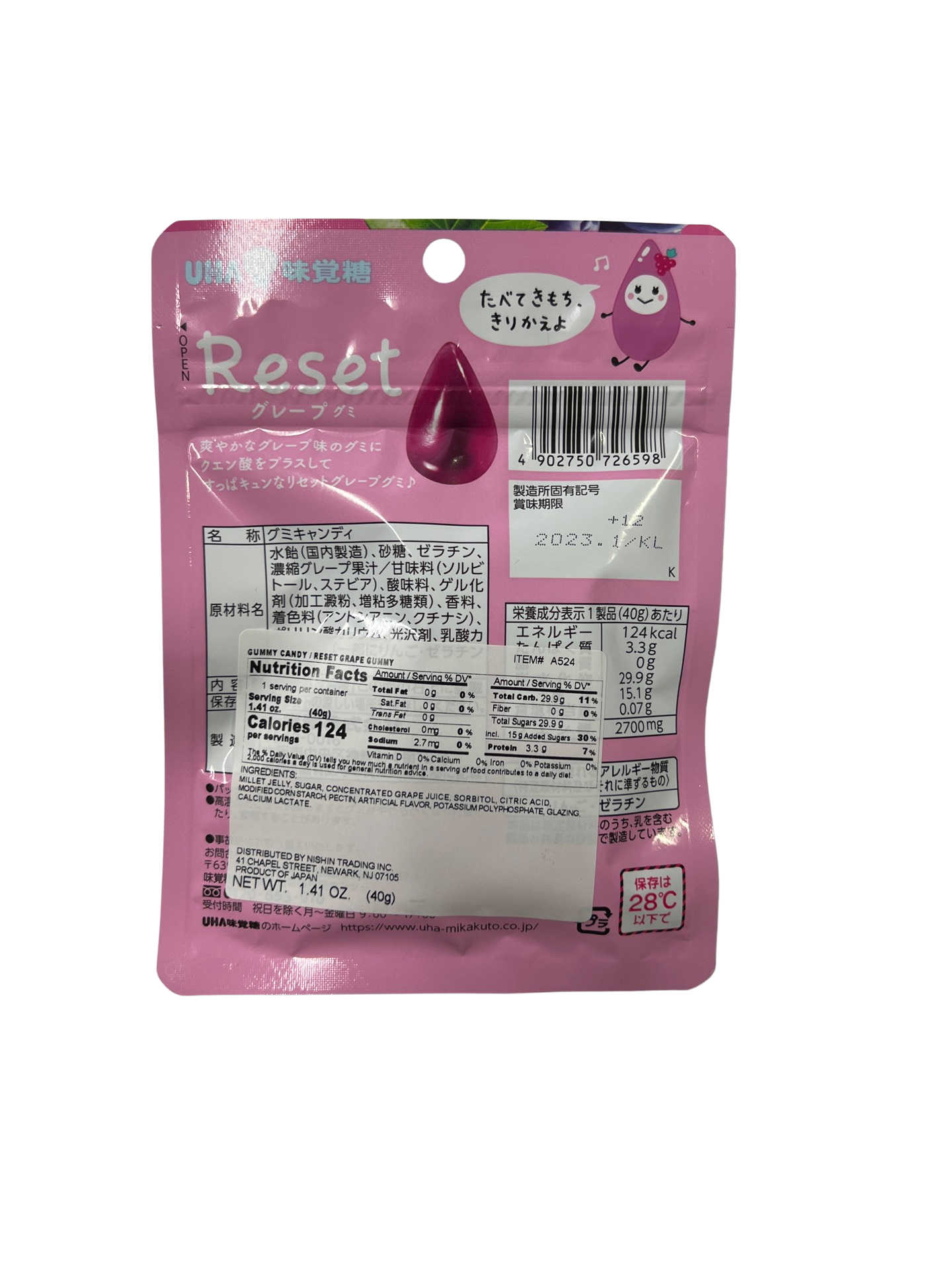 UHA Reset Grape Gummy