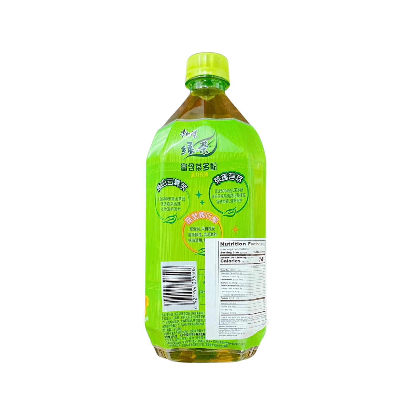 Honey Green Tea (Large)