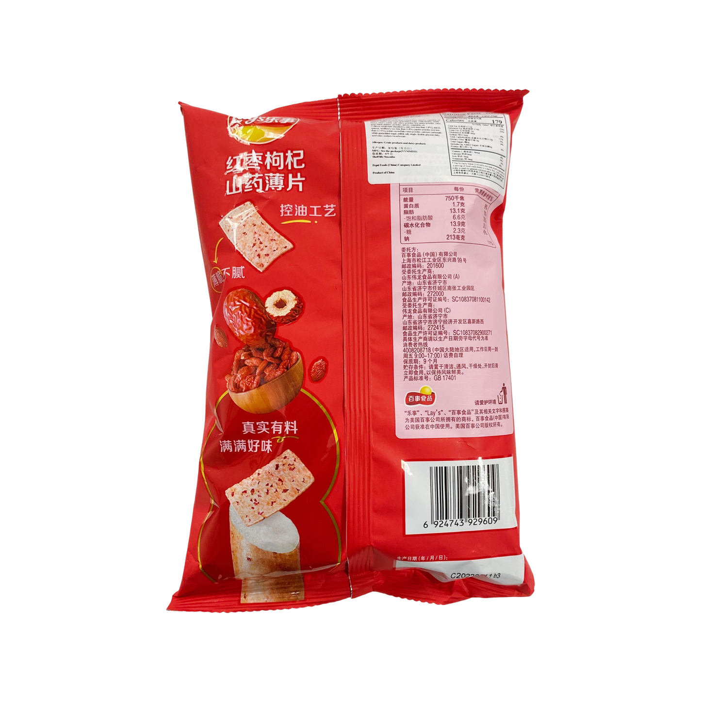 Lays Red Date and Walnut Flavored Chips