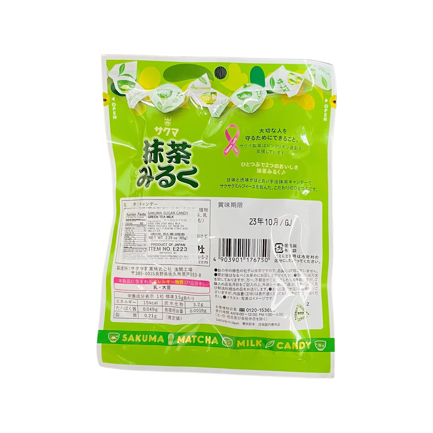 Sakuma Matcha Milk Candy